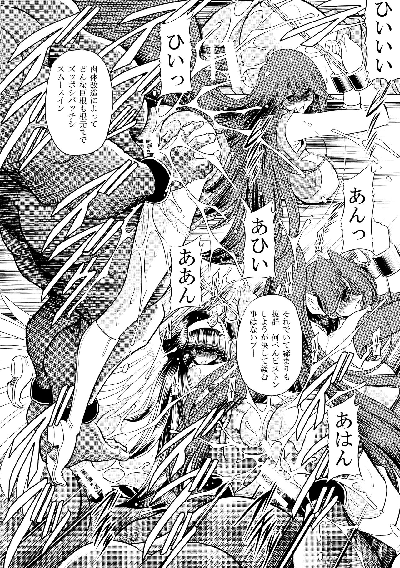 Eroparo no Matome page 10 full