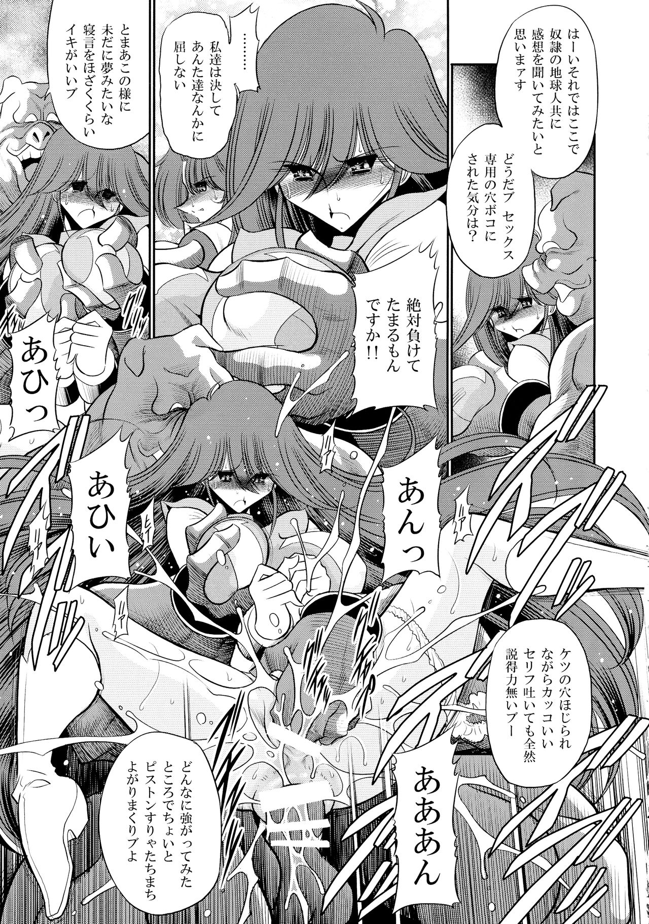 Eroparo no Matome page 11 full