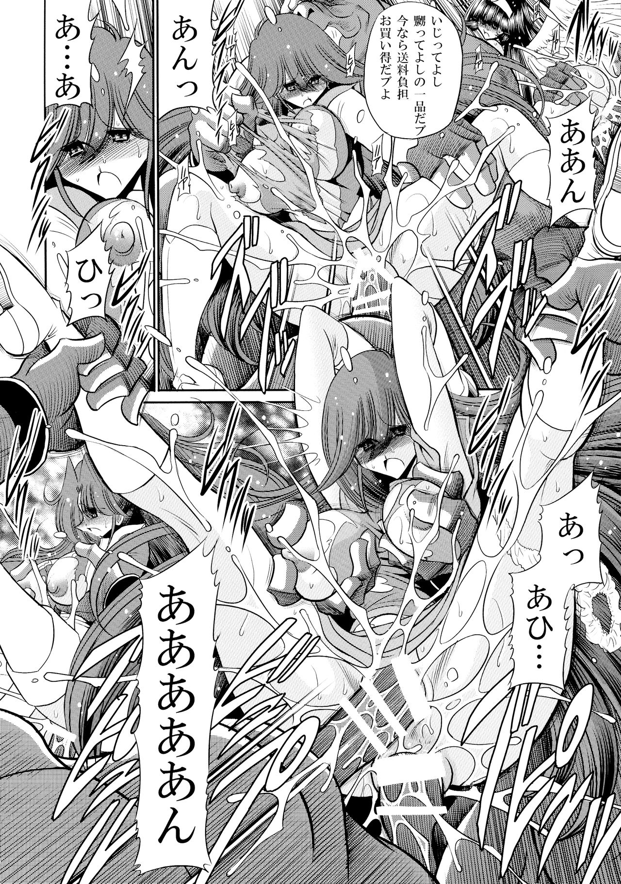 Eroparo no Matome page 12 full