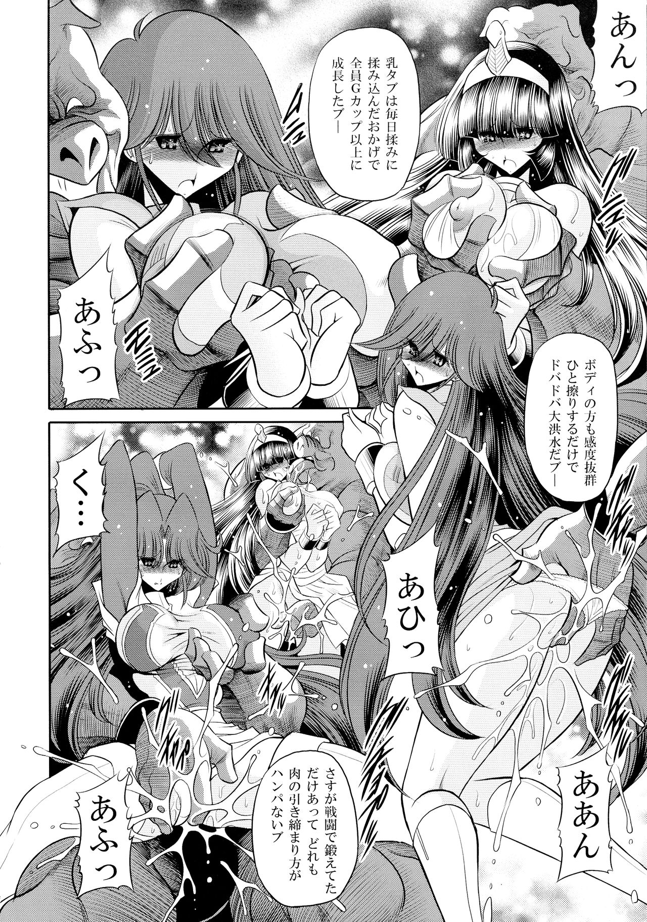 Eroparo no Matome page 8 full