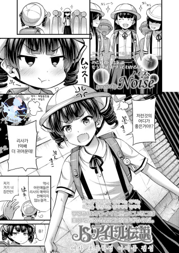 [Noise] JS Idol Densetsu | 여자 초등학생 아이돌 전설 (COMIC LO 2019-07) [Korean] [팀 마스터] [Digital] cover