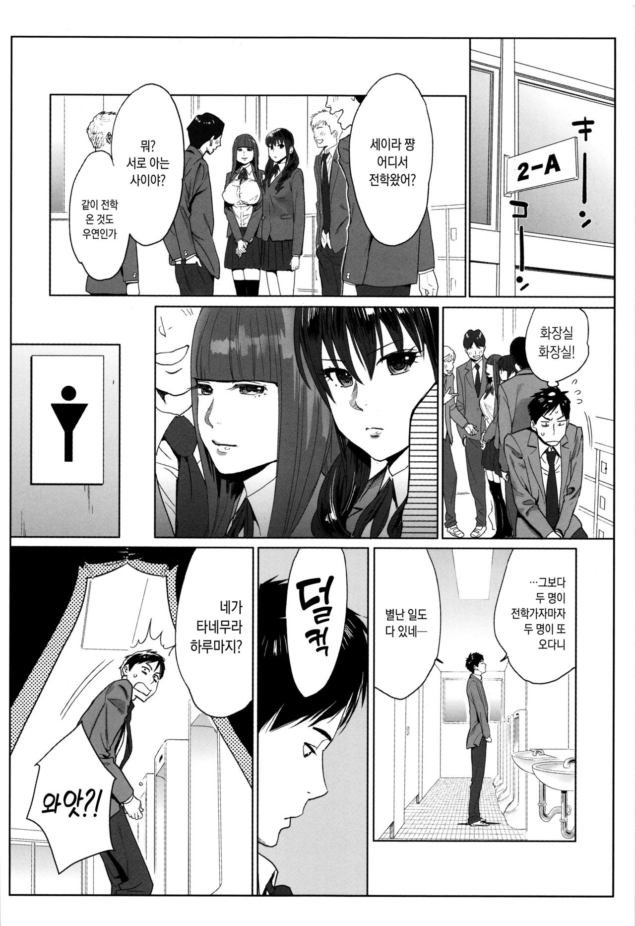Ohime-sama to 1000-kai Yaranakya Mirai ga Yabai!! | 공주님과 1000번 하지않으면 미래가 위험해!! page 11 full