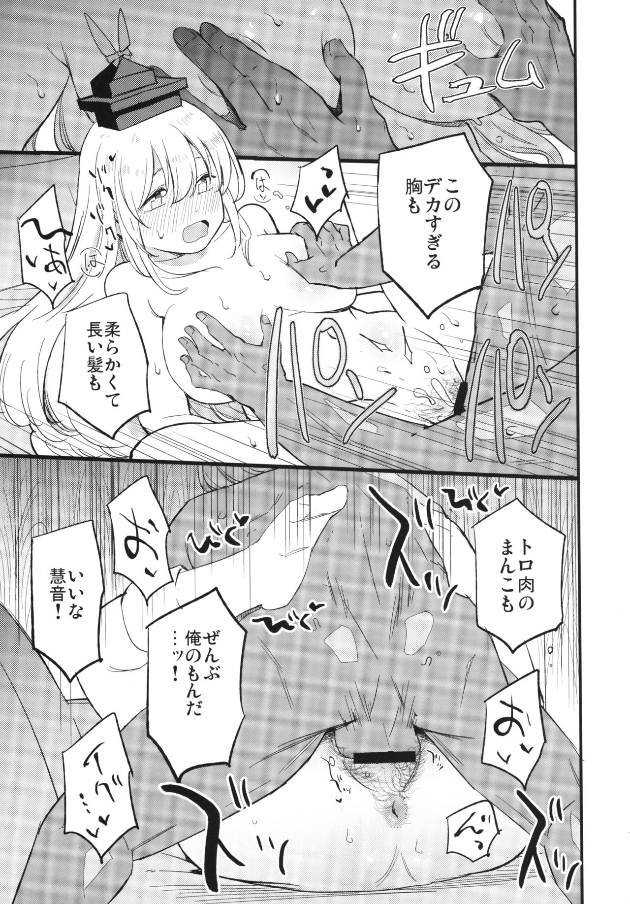Himitsu no Keine Sensei - Teacher's Secret page 12 full