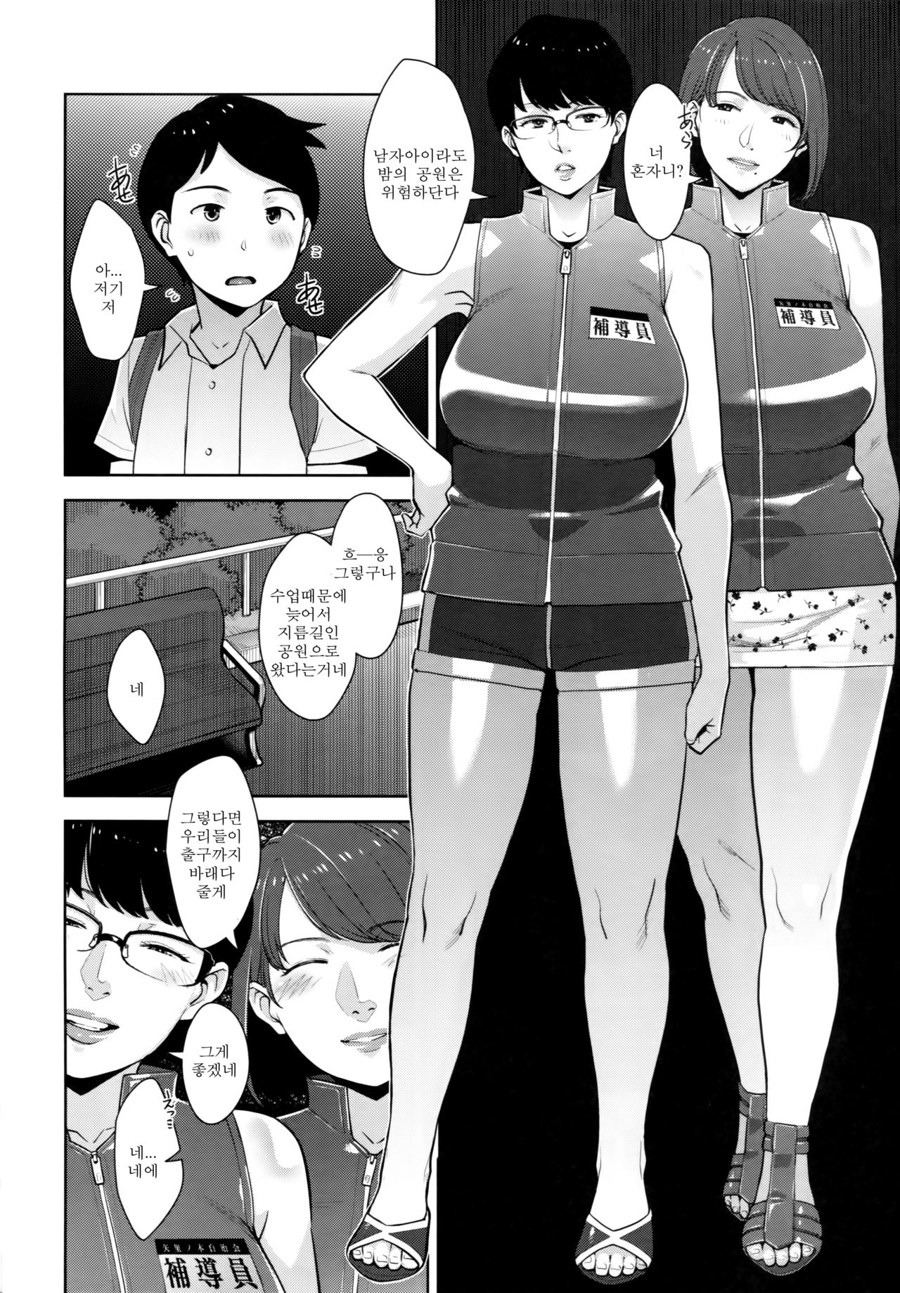 Yarimoku Kouen page 6 full