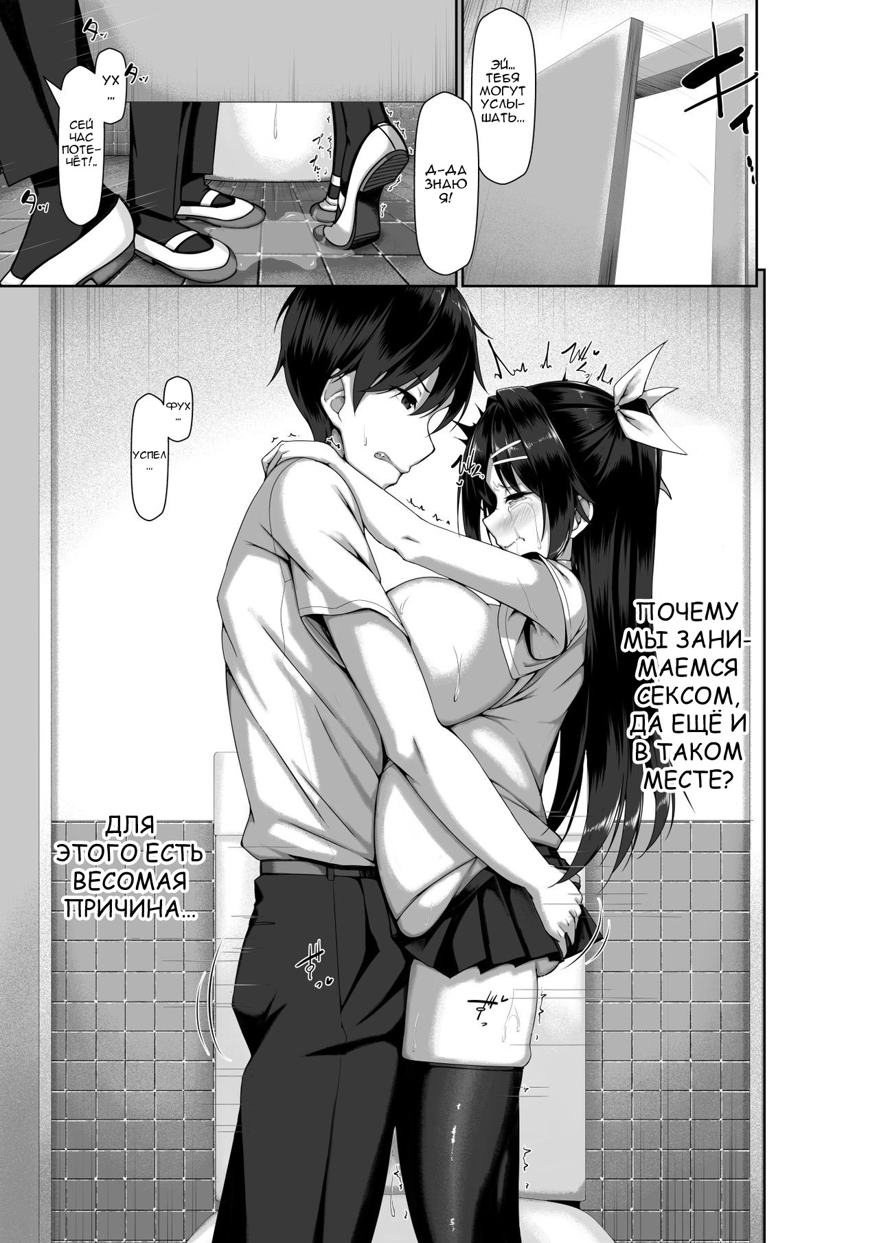 Toppatsusei Bokki Shoukougun ~Jii Fuzen o Soete~ | Синдром внезапной эрекции ...с прерванной мастурбацией... page 7 full
