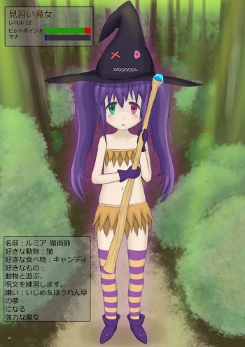 [Lolimancer] Loli hunt [Japanese] cover