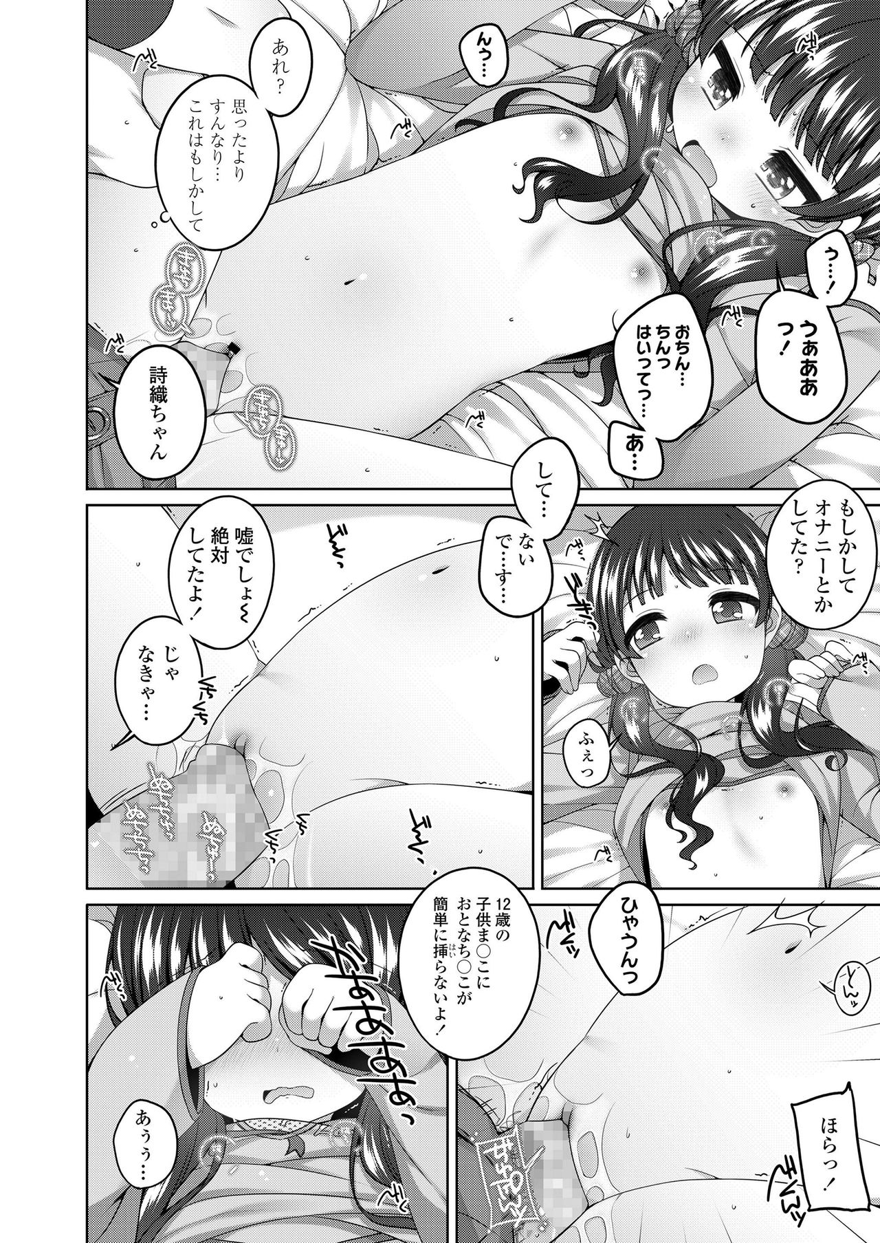 COMIC LO 2019-06 page 12 full