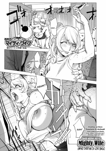 [Kon-Kit] Aisai Senshi Mighty Wife 14th Ai no SERVICE Zangyou (Kouhen) | Beloved Housewife Warrior Mighty Wife 14th Unpaid Overtime of Love (Back) (COMIC Shigekiteki SQUIRT!! Vol. 12) [English] [Aoitenshi] [Digital] cover