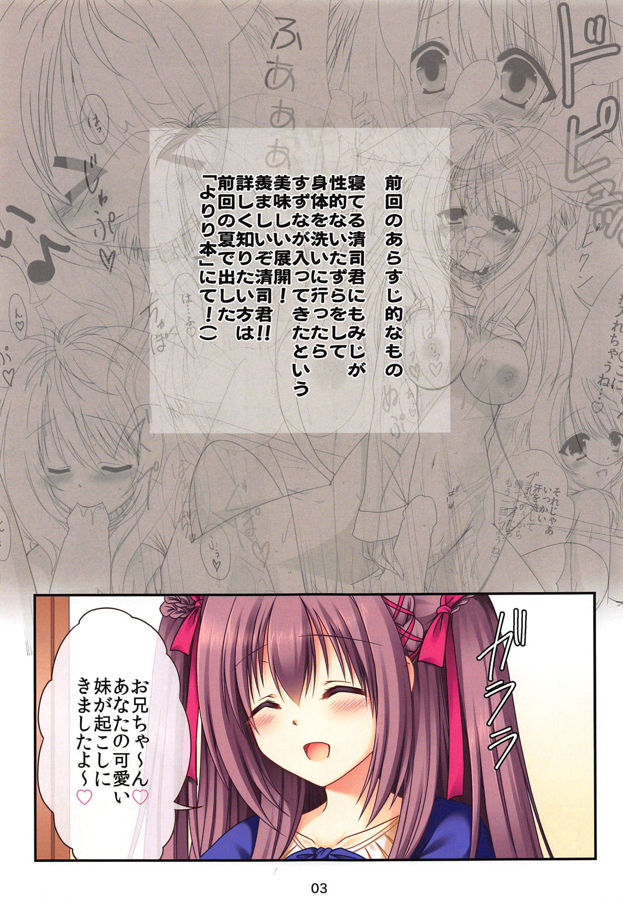 Mofu Nyan Panic page 2 full