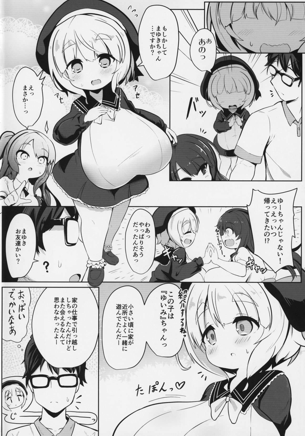 YET INNOCENT MAIDEN page 3 full