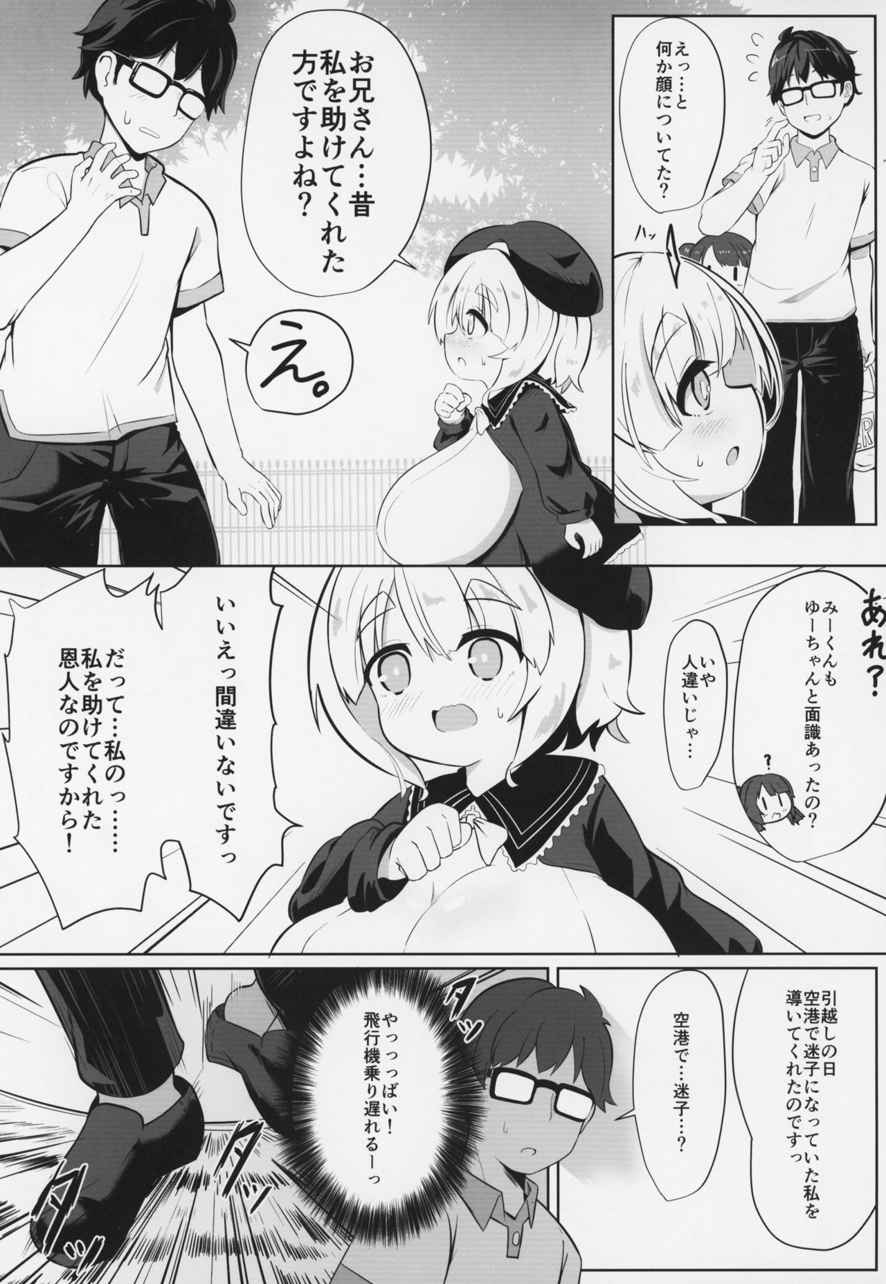 YET INNOCENT MAIDEN page 4 full