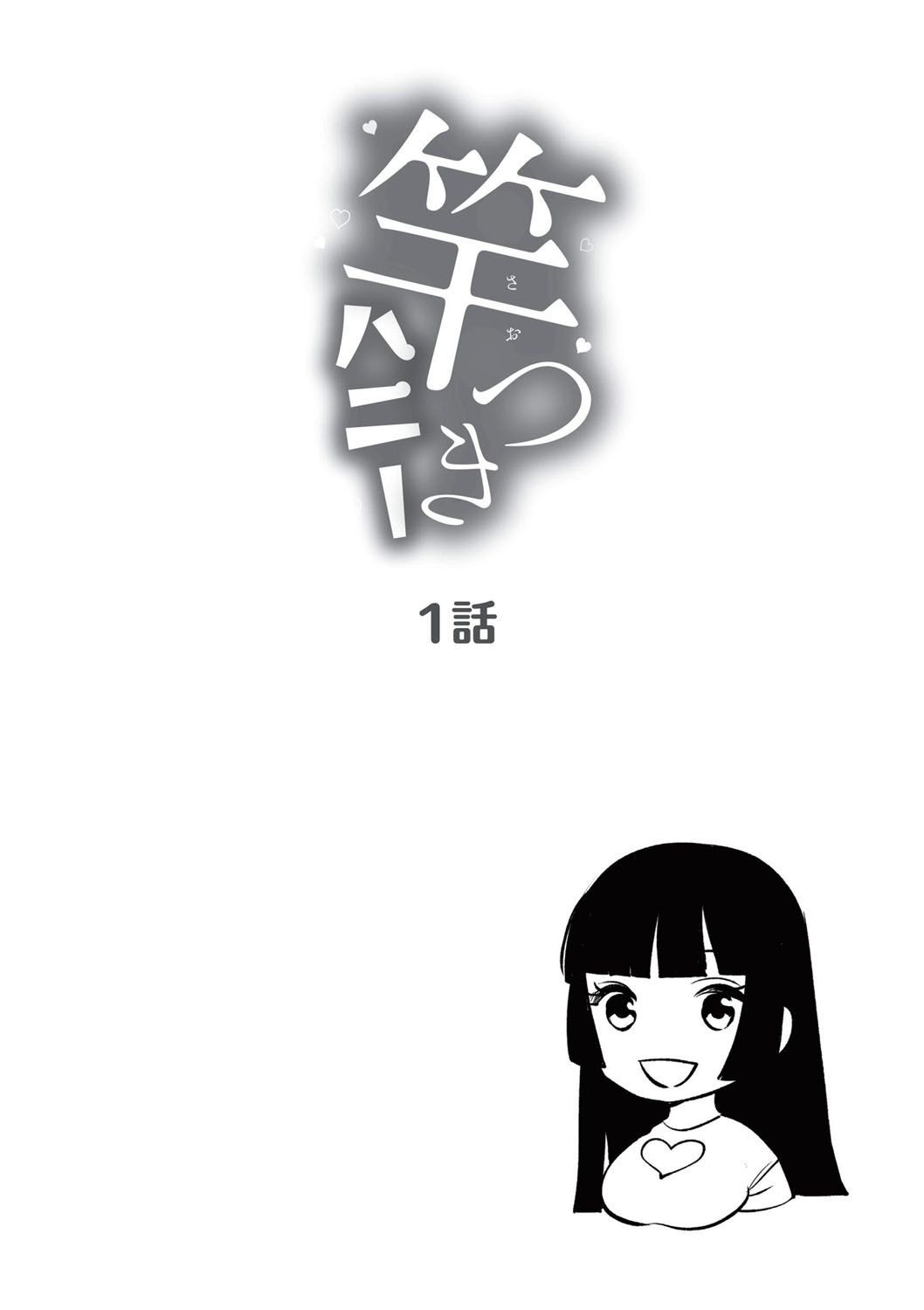 Saotsuki Honey - My honey have a little men page 9 full