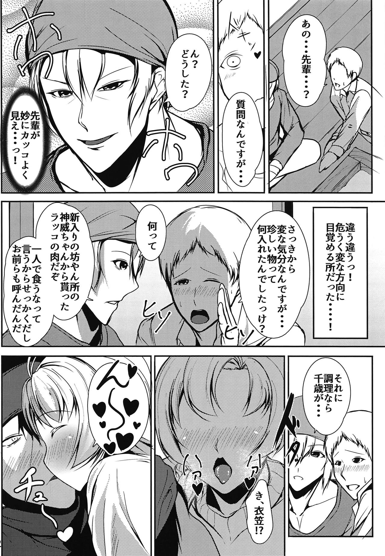 Juujun Juujun Haguro-san -Daijuu Shokuryou Ihen- page 3 full