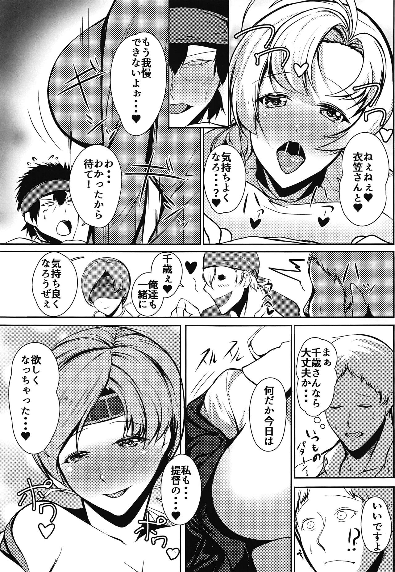 Juujun Juujun Haguro-san -Daijuu Shokuryou Ihen- page 4 full