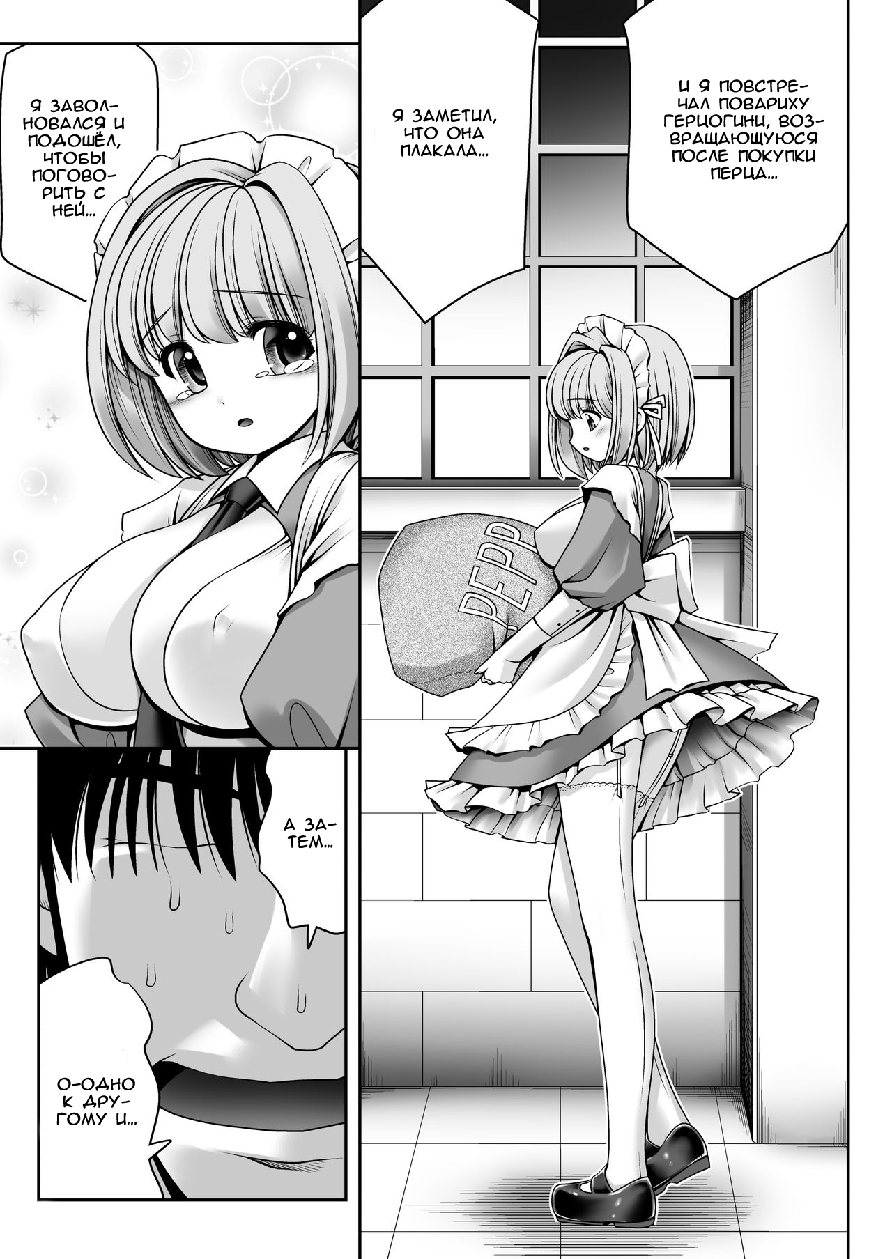 Fushigi na Bonyuu no Alice | Молочко моей Алисы page 6 full