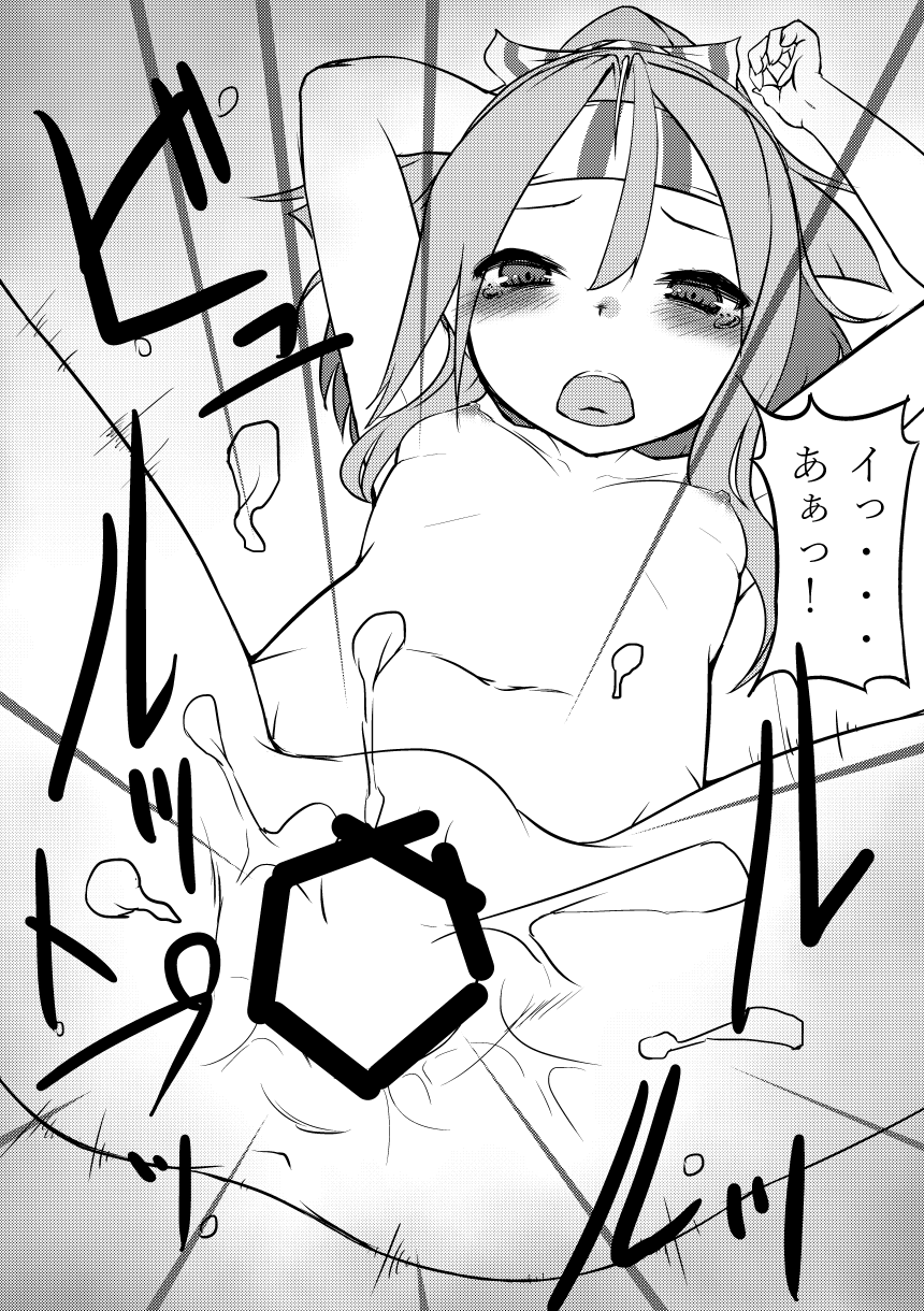 Himegoto x Oshigoto Zuihou-hen page 12 full