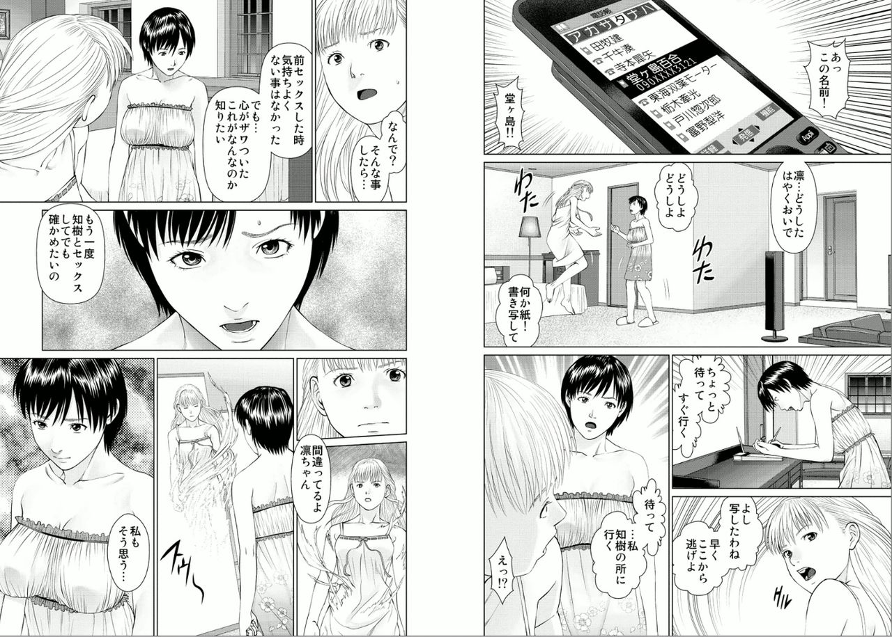 Aiyoku no Spiritual 2 page 10 full