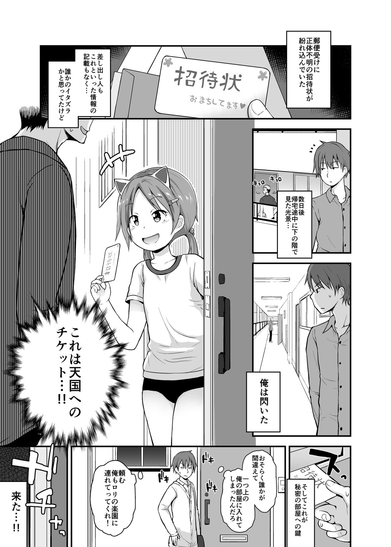 Loli Soap de Nukinuki Shiyo page 3 full
