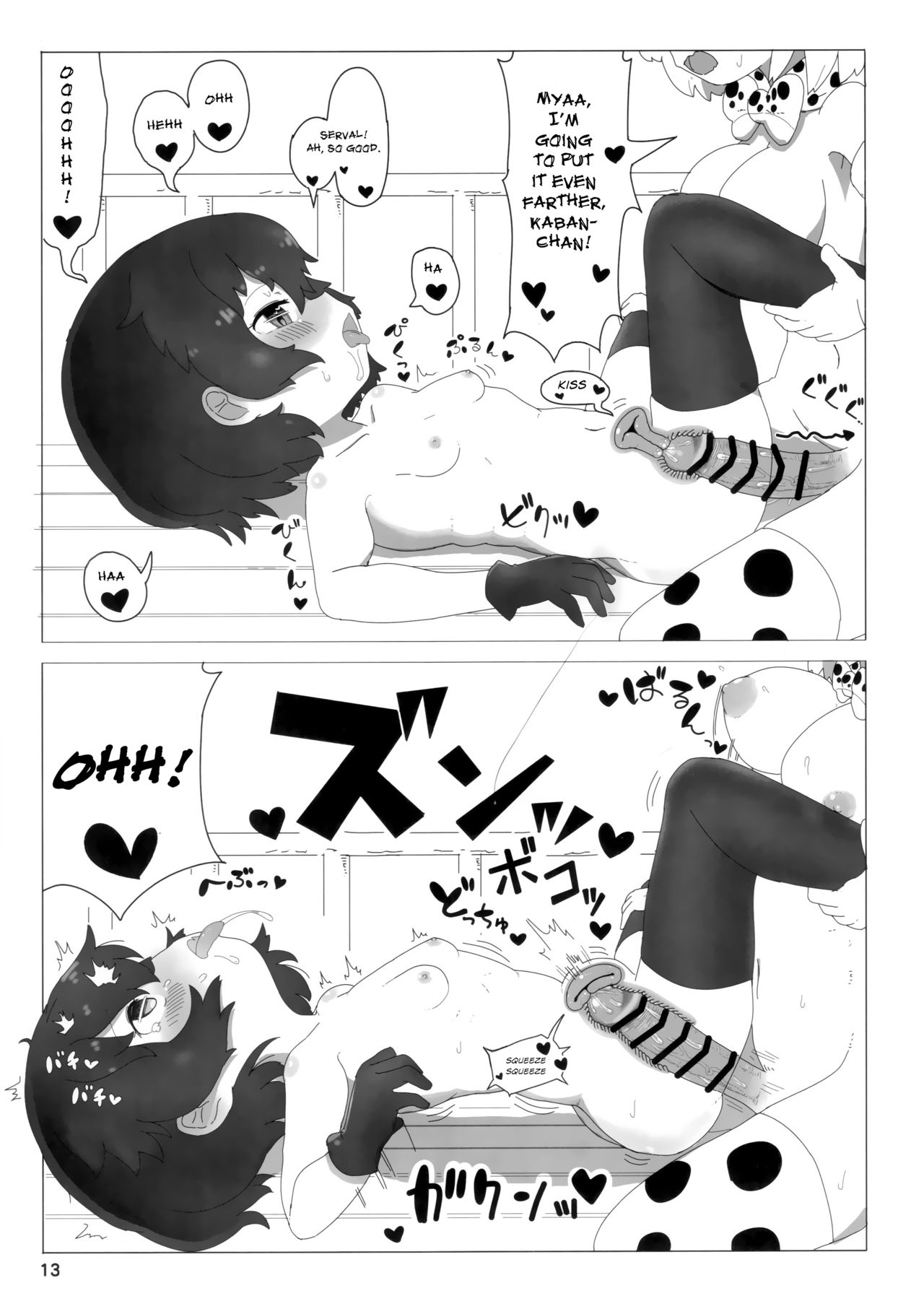SerKaba Sukebe Book page 12 full
