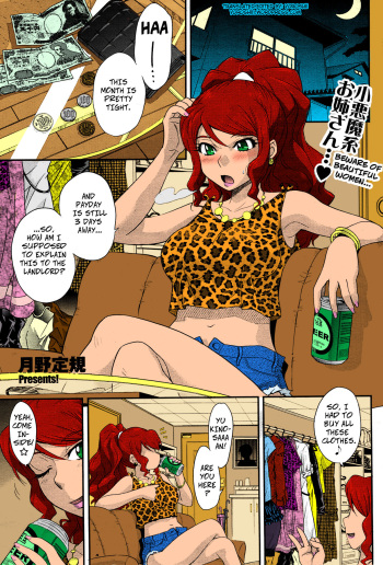 [Tsukino Jyogi] Goriyou ha Keikakuteki ni... - Payment Is Expected For Usage Of... (COMIC HOTMILK 2009-08) [English] [Decensored] [Copy Of] cover