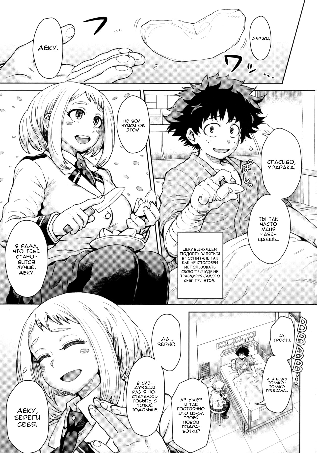 Uraraka Ura Fuuzoku | Проституция Урараки За кадром page 2 full