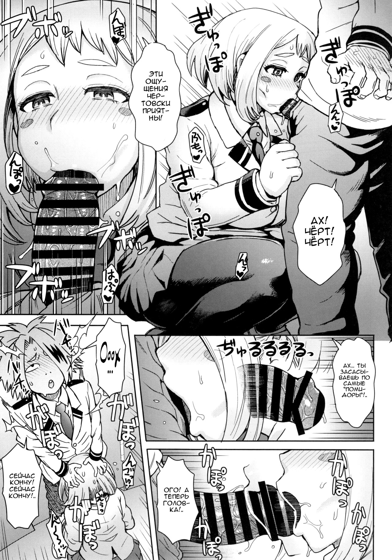 Uraraka Ura Fuuzoku | Проституция Урараки За кадром page 4 full