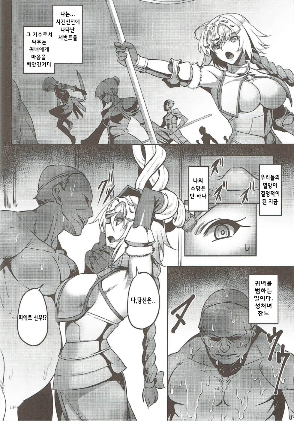 Waga Itoshi no Seishojo yo | 내 사랑 성처녀여 page 3 full