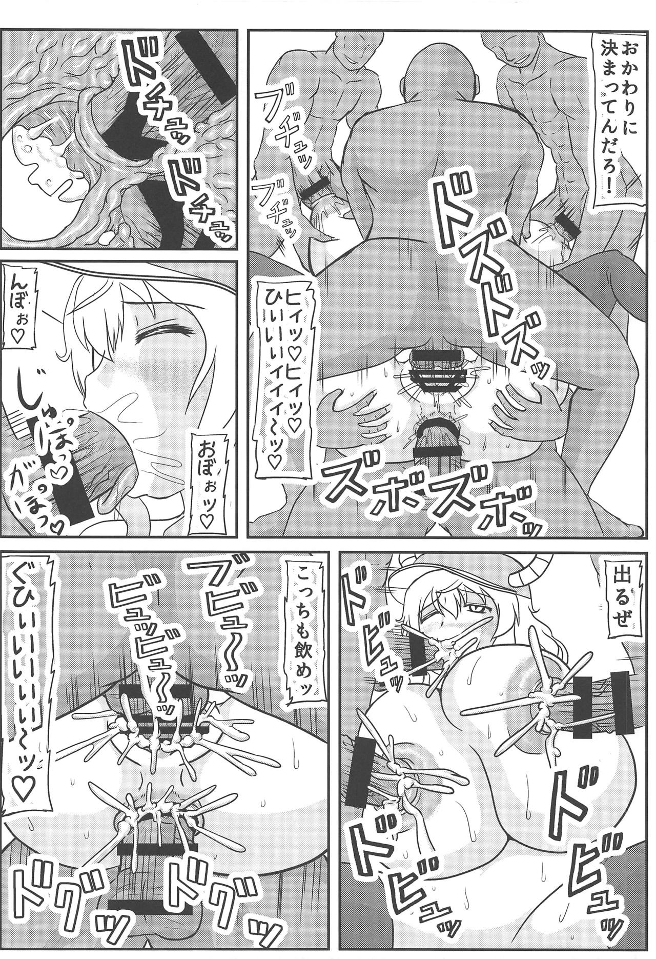 Netorase Lucoa-san page 11 full