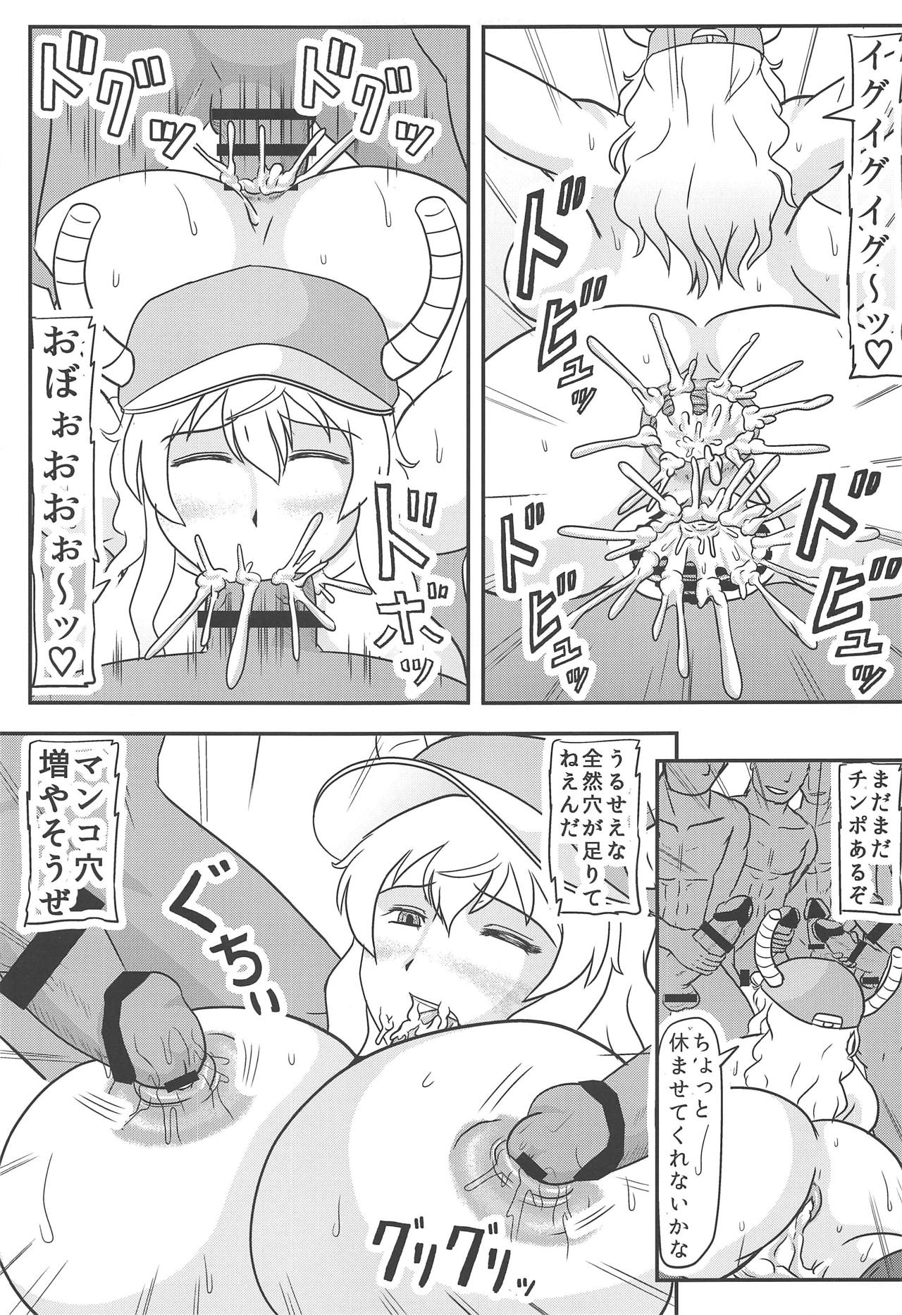Netorase Lucoa-san page 8 full