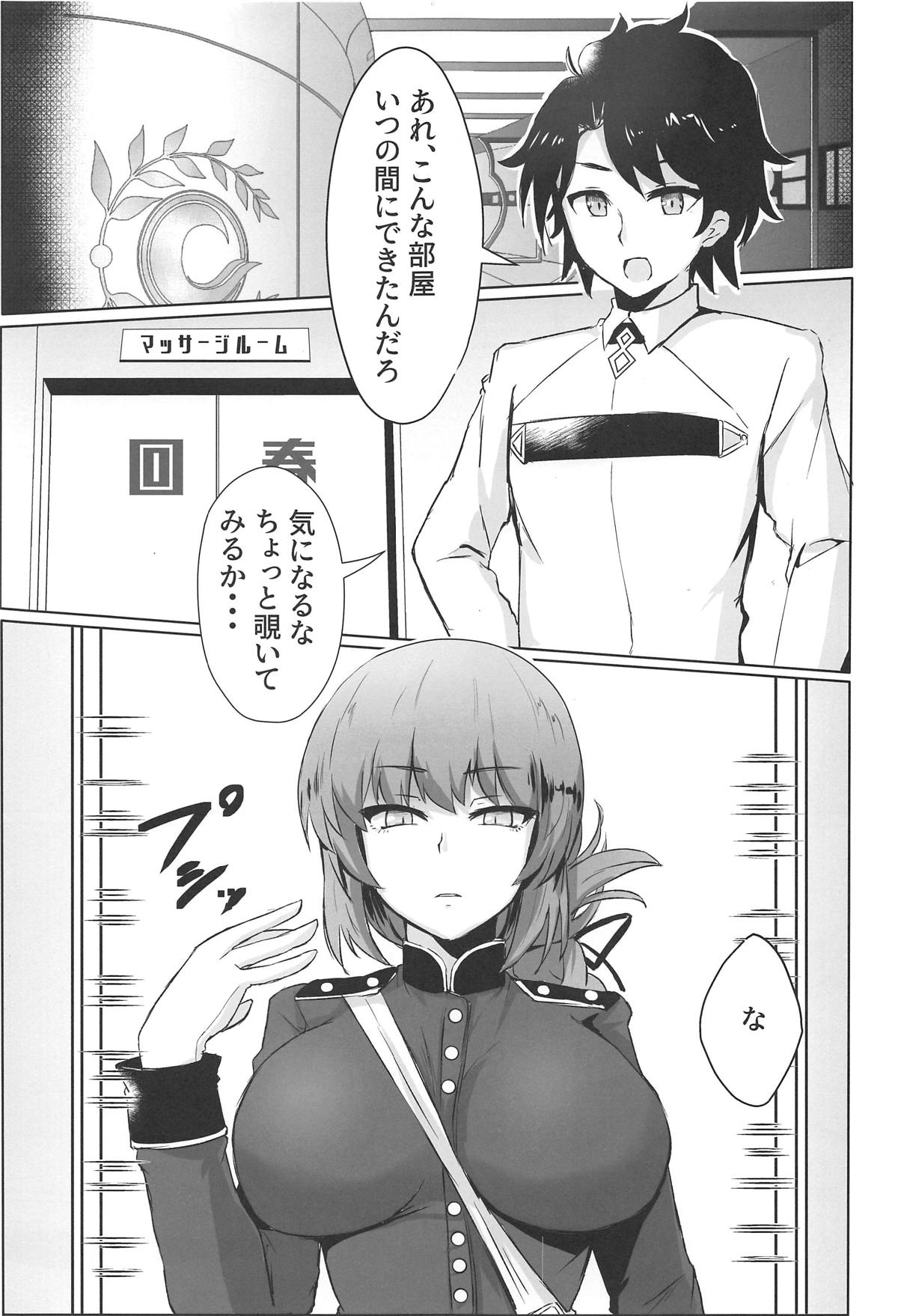 Dosukebe Fuchou no Seikan Sakusei Massage page 2 full