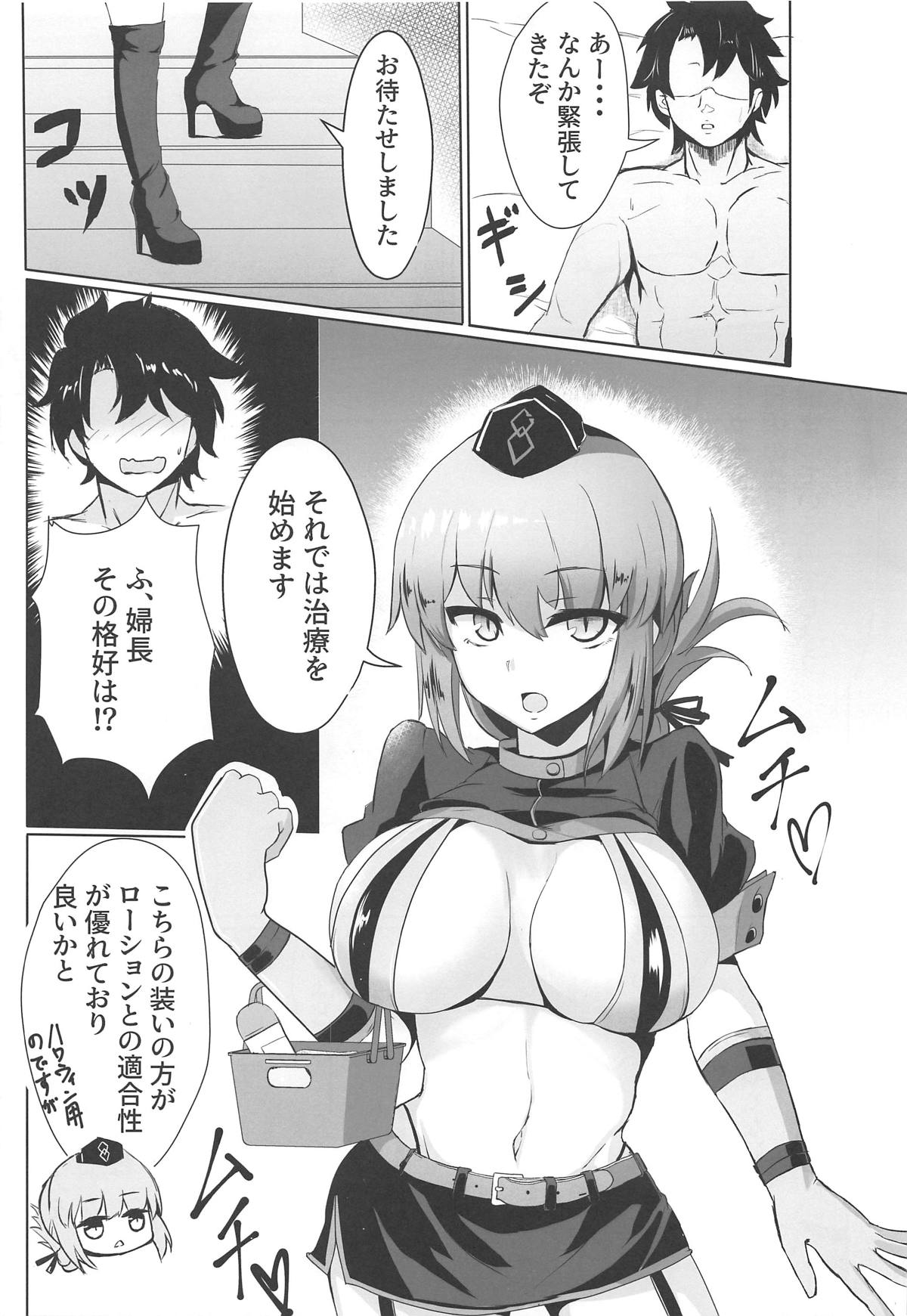 Dosukebe Fuchou no Seikan Sakusei Massage page 4 full