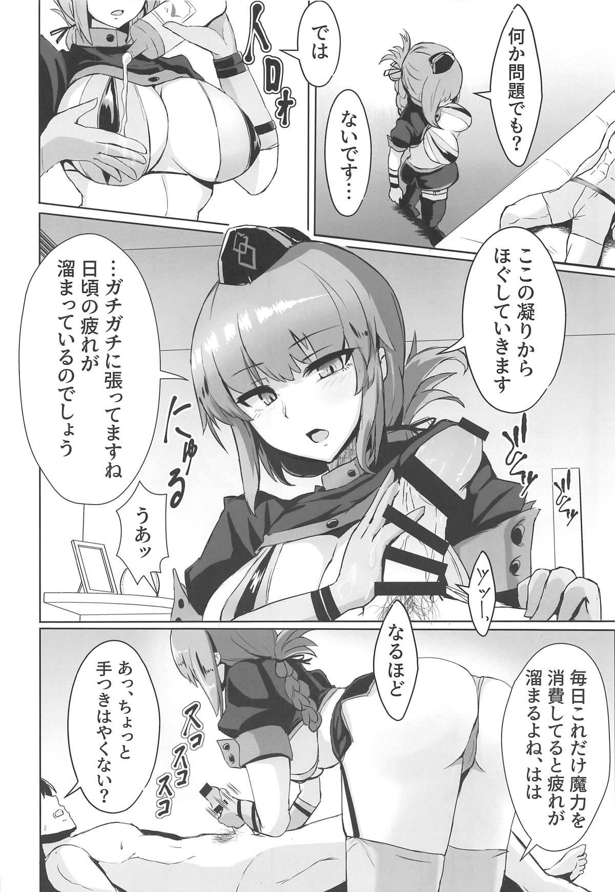 Dosukebe Fuchou no Seikan Sakusei Massage page 5 full