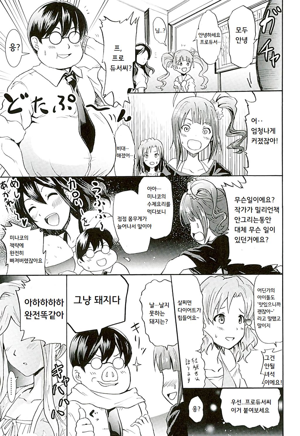 Tomotore! Tomoka-sama to Isshoni Seinaru Training page 2 full
