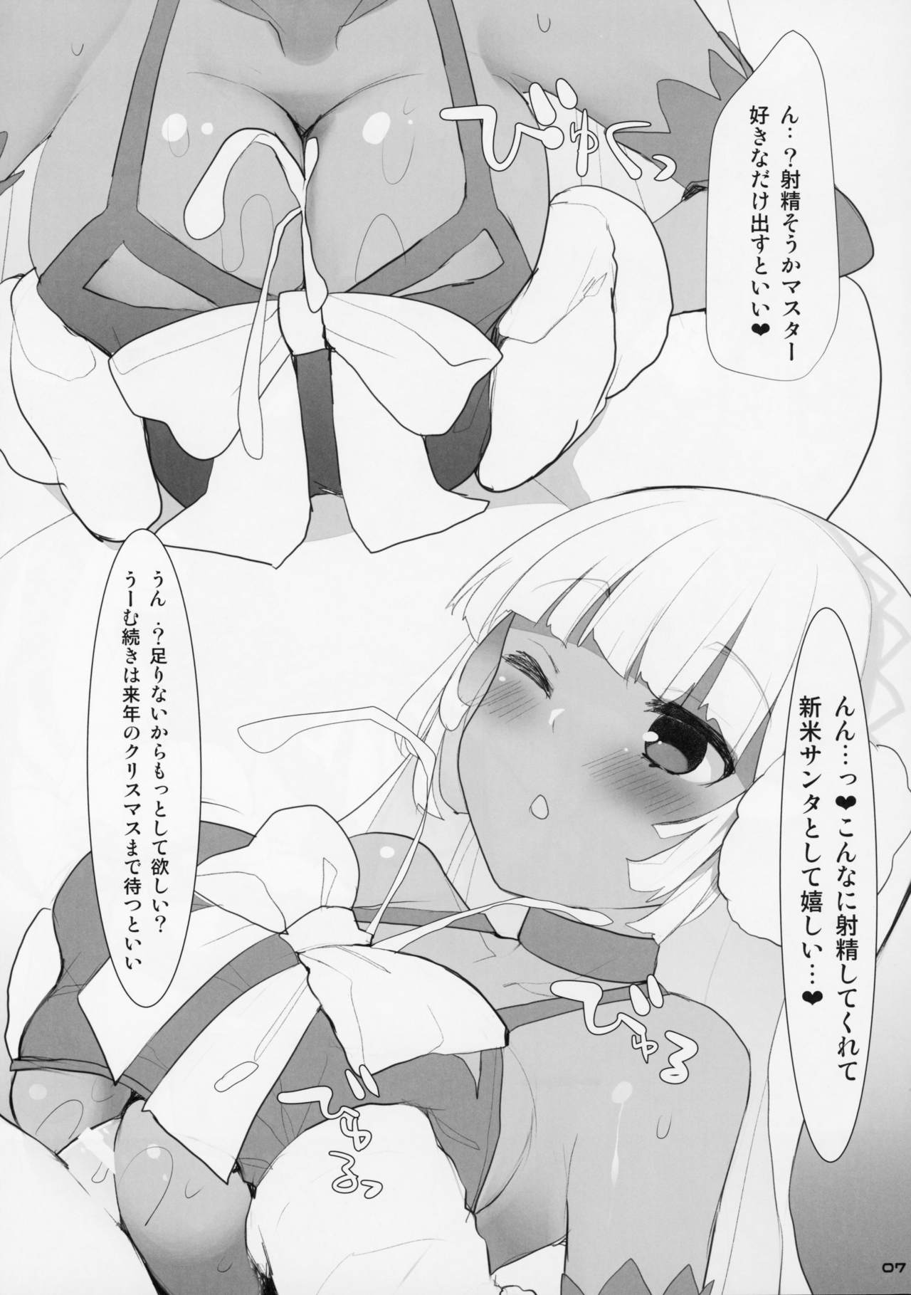Nyuuri Keizoku Kyousha Kikan saint page 7 full