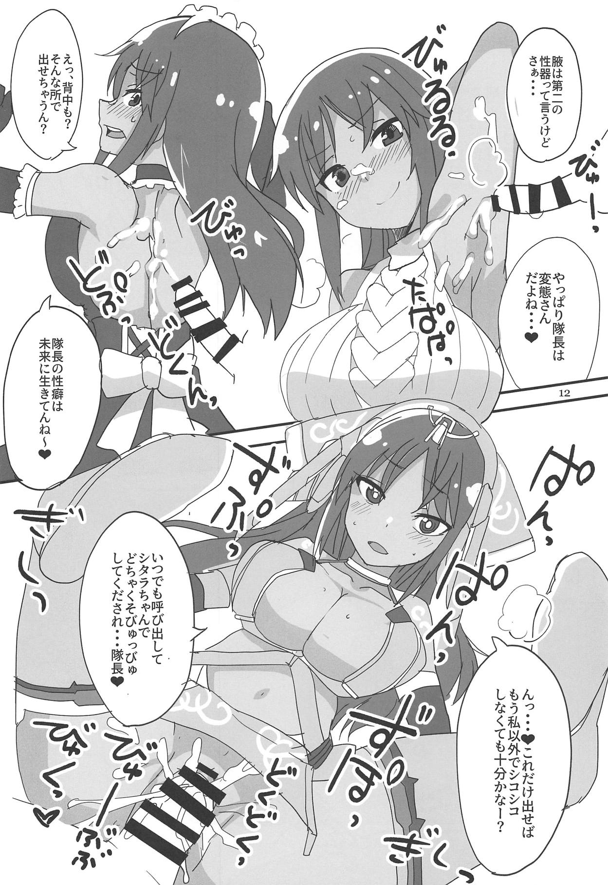Dochakuso Gravity page 11 full