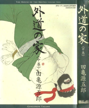 [Tagame Gengoroh] Gedou no Ie Chuukan cover