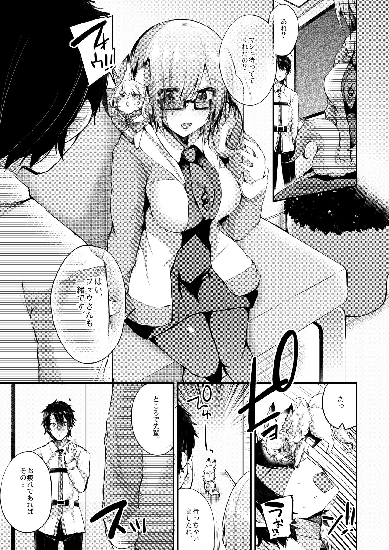 Senpai no Tame ni Ganbaru Mash wa Osuki desu ka? page 12 full