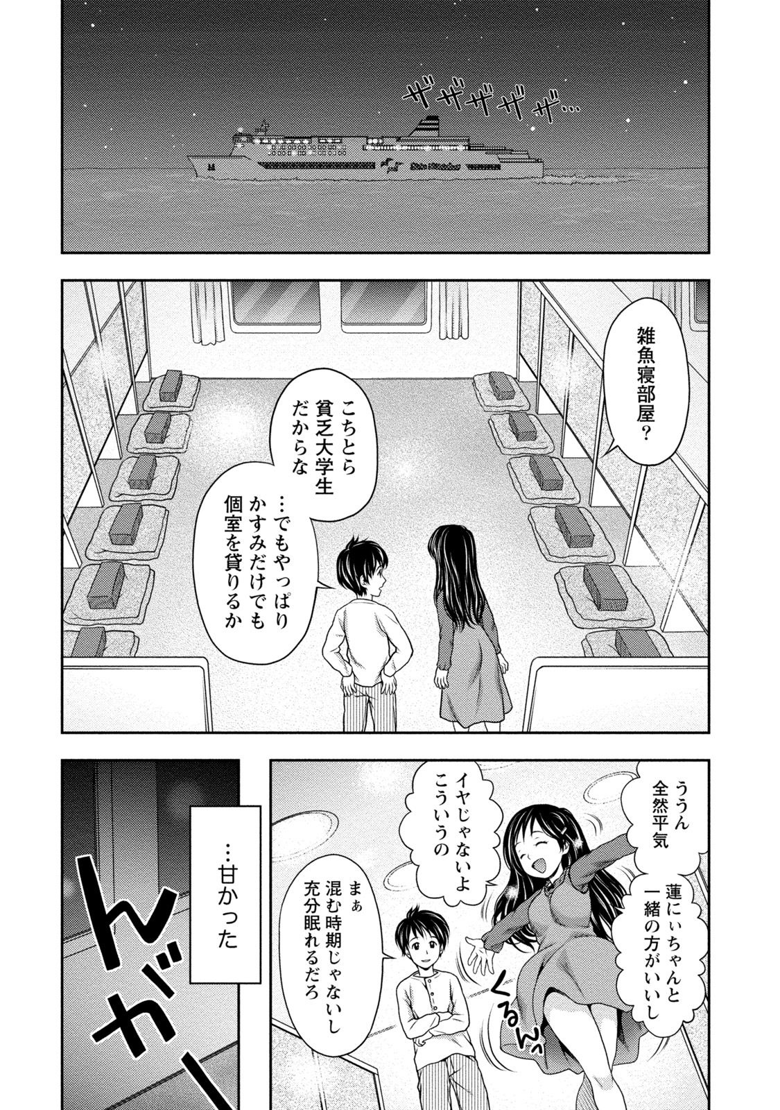 Tanetsuke Saretai Onna-tachi page 11 full