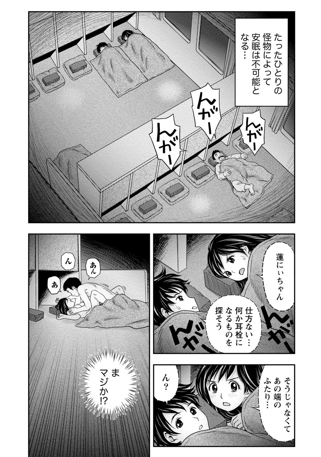 Tanetsuke Saretai Onna-tachi page 12 full