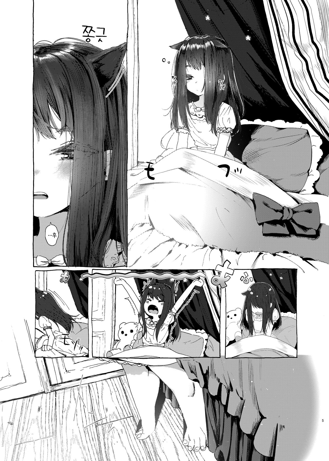 Oningyo Asobi You-chan Hen | 인형 놀이 요우 쨩 편 page 4 full