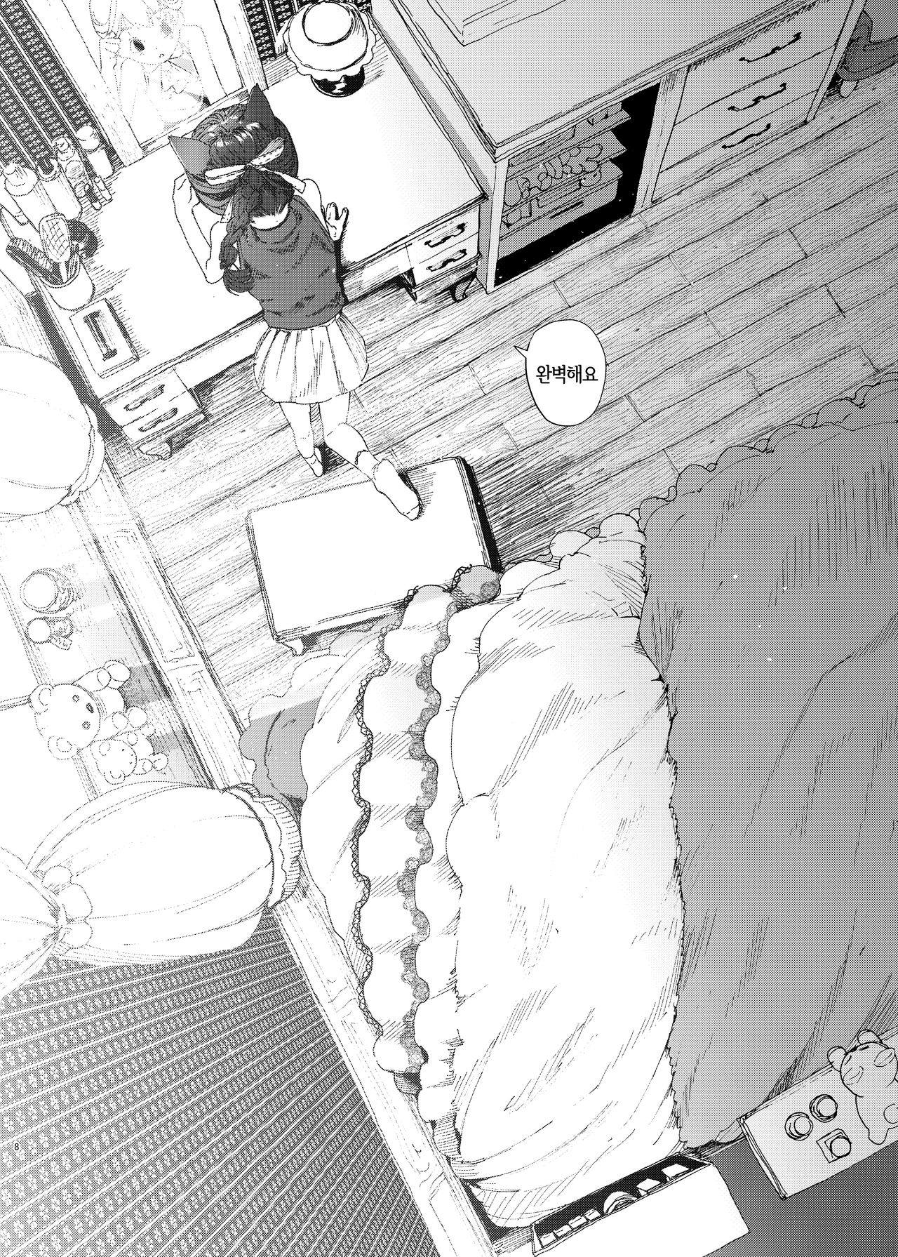 Oningyo Asobi You-chan Hen | 인형 놀이 요우 쨩 편 page 7 full