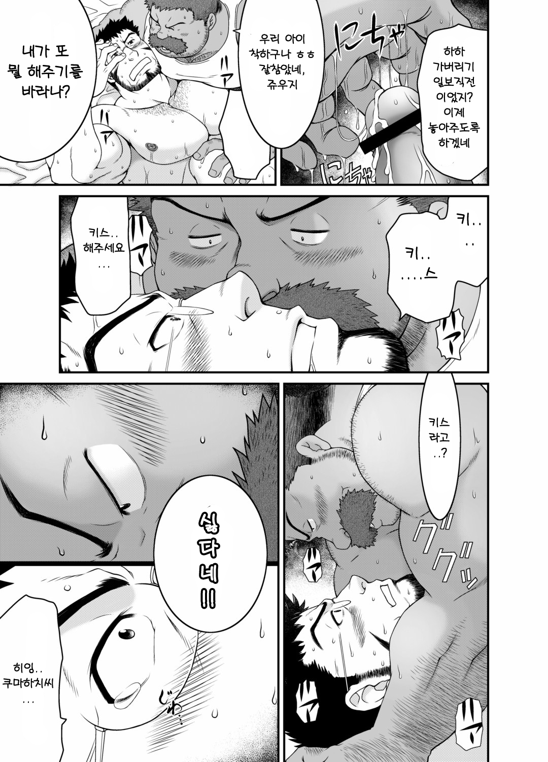 Muraya Ginza Shoutengai - Mayonaka no Kairanban page 10 full