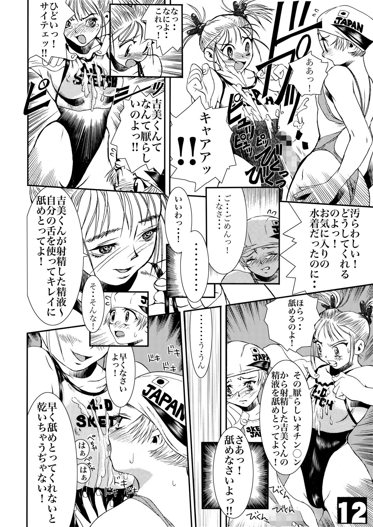 HEART&BODY.1 SWIM page 11 full