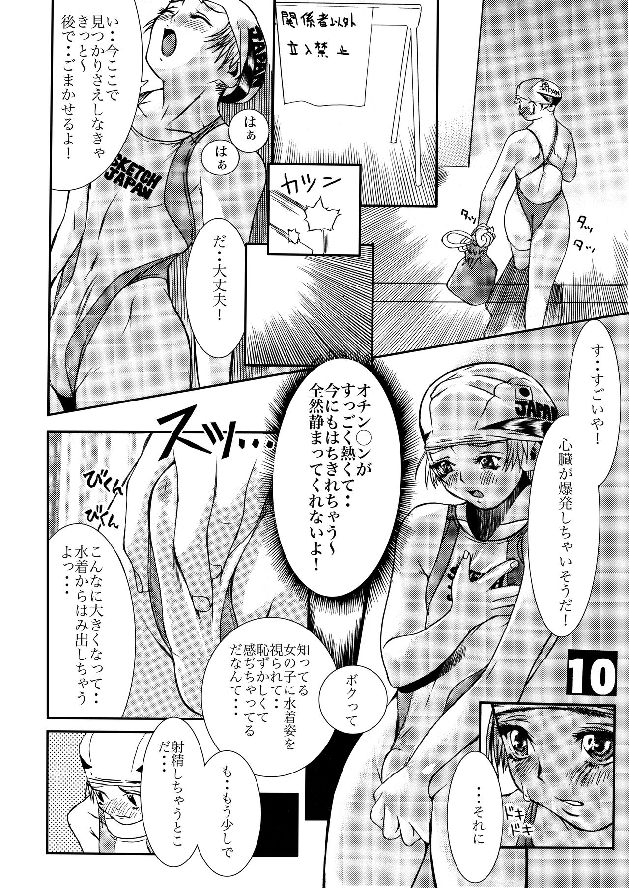 HEART&BODY.1 SWIM page 9 full