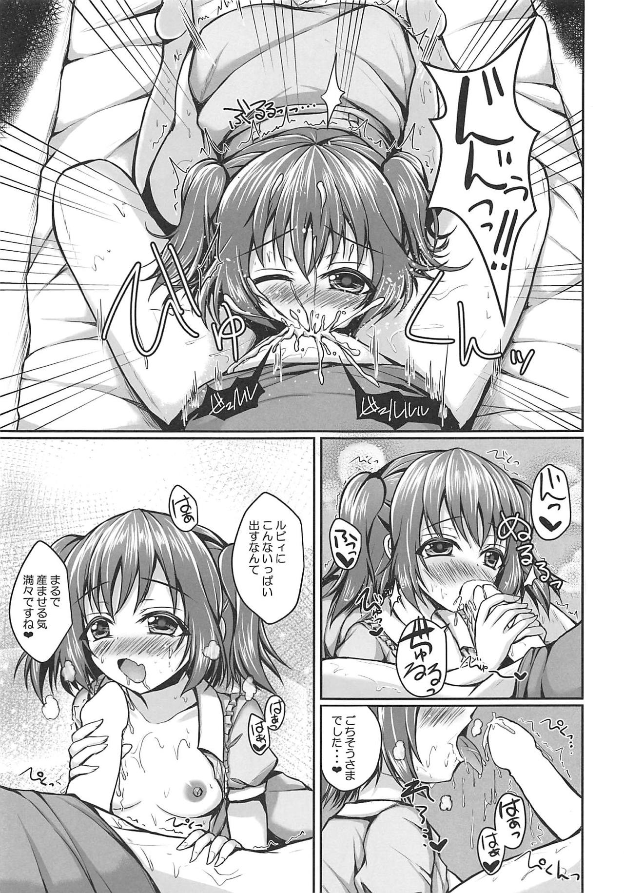Ruby no Heart Uketotte Kudasai ne? page 10 full