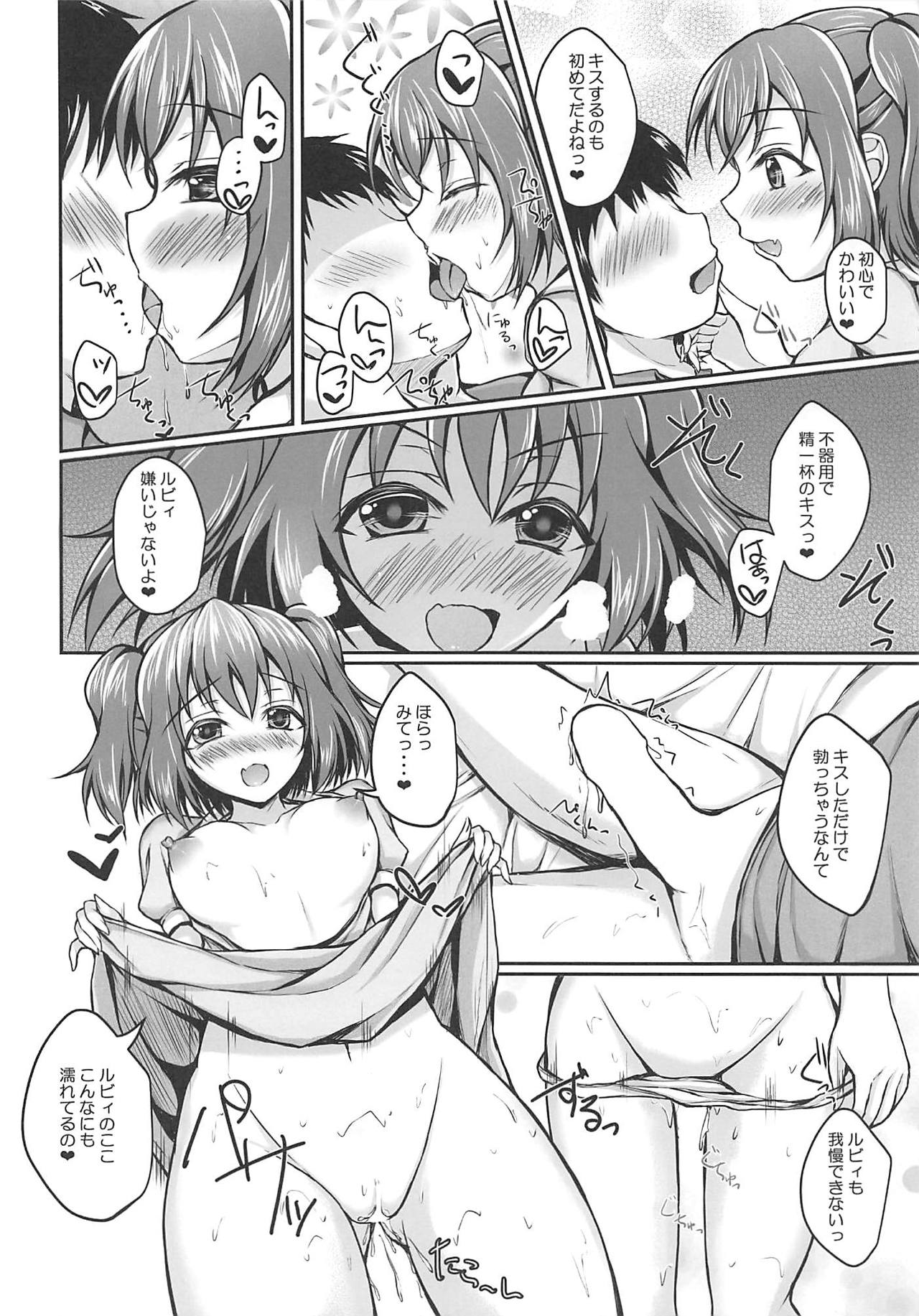 Ruby no Heart Uketotte Kudasai ne? page 11 full