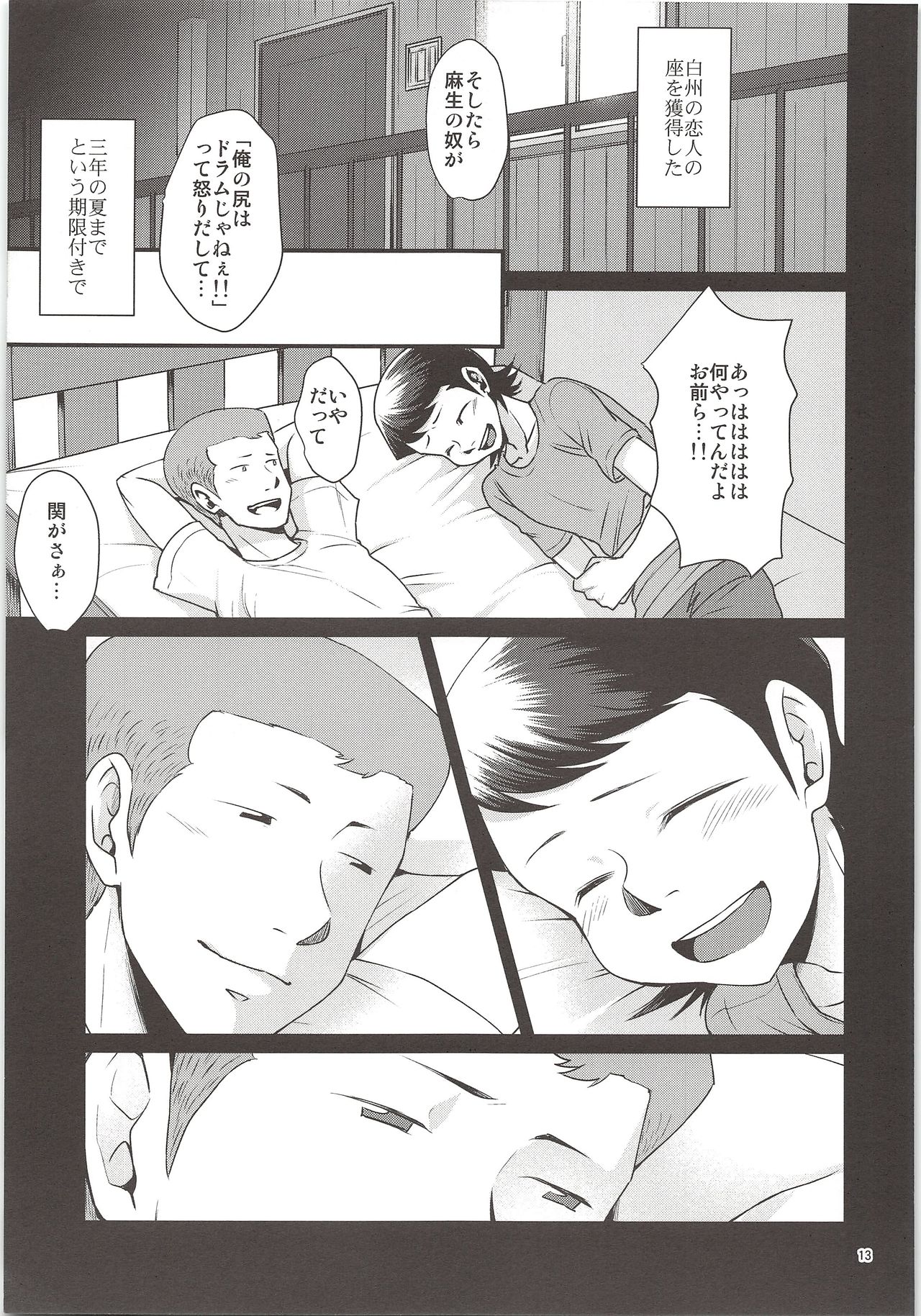 Ore no Mono ni Natteyo page 11 full