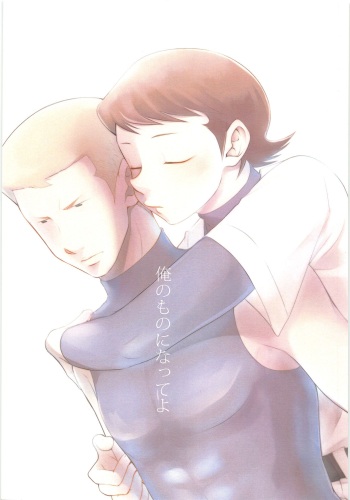 (C90) [DreamingAnt (Ninose)] Ore no Mono ni Natteyo (Daiya no Ace) cover