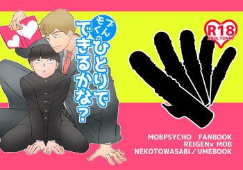 [Nekotowasabi (Umebook)] Mob-kun no Hitori de Dekiru kana? (Mob Psycho 100) [Digital] cover