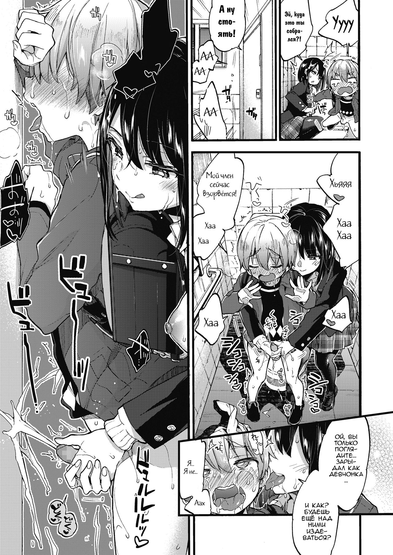 Oshioki! | Наказание! page 11 full